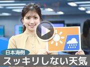 あす11月4日(金)のウェザーニュース お天気キャスター解説