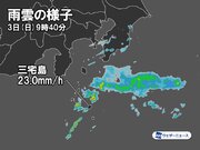 三連休中日　東京都心など関東南部は午後に傘の出番        