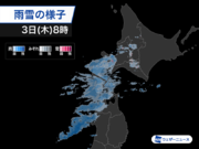 北海道や東北は雨　北陸も局地的な強雨や雷雨に注意