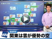 あす11月5日(土)のウェザーニュース お天気キャスター解説