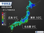 明朝は西日本、東日本で一桁の冷え込み　昼間は過ごしやすい陽気