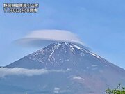 富士山頂に雄大な笠雲　前線接近で天気下り坂のサイン