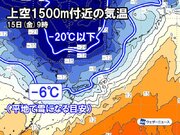 来週は真冬並みの寒気南下か　北日本で大雪のおそれも        