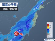 次は10日(金)頃に広い範囲で雨　西日本、東日本は強く降る所も