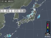 北海道や東北の日本海側・北陸に雨雲や雷雲　特に新潟県は落雷や竜巻などに注意
