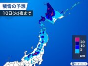 真冬並みの寒気が北海道に　今夜以降は積雪急増に注意