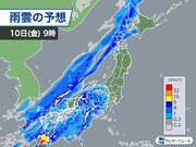 明日は局地的な強雨に注意　週末は札幌などで初雪に