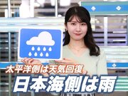 お天気キャスター解説　11月10日(水)の天気