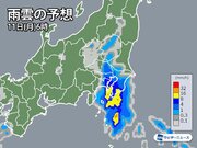東京など関東各地　週明けは雨でスタート        