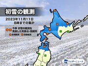 札幌に続き、青森でも初雪を観測　本州では今季初　昨年より19日早い