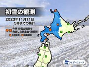 札幌・函館・稚内・室蘭で初雪　週明けにかけて積雪の可能性も