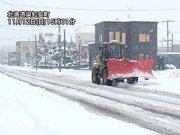 北海道は雪が続き積雪増加　明日午前中は小康状態も午後から強まる