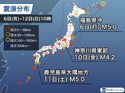 週刊地震情報 2023.11.12　関東、九州で深発地震が発生　鹿児島では震度4