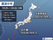 週刊地震情報 2022.11.13　9日(水)に茨城県で震度5強　国内では今年8回目