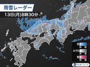 西日本は局地的な強い雨や霰　寒気南下で大気の状態が不安定
