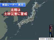 今夜　日本海側を中心に落雷・竜巻などの突風・ひょうに注意　北陸は土砂災害に警戒