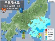 関東　明日15日(火)　通勤・通学時間帯は冷たい雨　冬のような寒さ