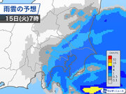 明日の関東は通勤時に雨　気温上がらず初冬の寒さ