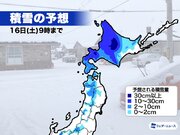 寒冷前線通過で強い雨　午後は北海道で猛吹雪に        