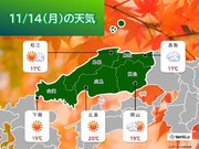 中国地方　向こう一週間は秋晴れ長続きせず　週末はぐずついた天気