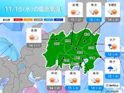 関東　きょうはどんよりヒンヤリ　東京都心など12月上旬並みの寒さ　日々の寒暖差大