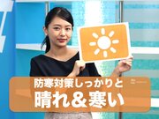 11月15日(金)朝のウェザーニュース・お天気キャスター解説        