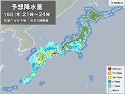 きょう16日　西から天気下り坂　夜は西日本で滝のような雨　関東は寒さ和らぐ