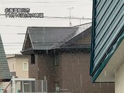 寒気南下で日本海側は雨や雪　落雷や霰(あられ)などにも注意