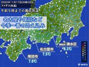 東海地方　今朝は名古屋で7.5　今シーズン一番の冷え込み　20日(日)は広く雨