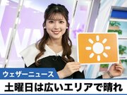 あす11月19日(土)のウェザーニュース お天気キャスター解説