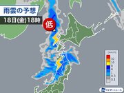 北日本は天気下り坂　午後は局地的に雷雨や霰(あられ)も