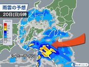 明日は関東や東海などで雨　昼間も気温が上がらず寒い日曜日