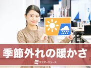 11月19日(木)朝のウェザーニュース・お天気キャスター解説