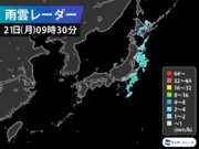 関東や北日本で雨　北海道は雷雨のおそれ