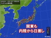 晴れエリア徐々に拡大中　西日本を中心に　ひと月前の陽気に　夏日に迫る所も