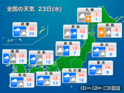 明日11月23日(水)の天気　広く雨の祝日　西、東日本は強まる風雨に注意