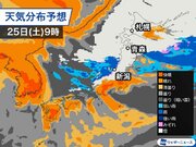 日本海側の広い範囲で大雪のおそれ　明後日から冬型の気圧配置が強まる
