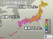 東京は2週間ぶりに20到達　明日は北と西から気温が急降下