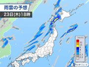 寒冷前線の接近で北日本から雨　落雷や突風にも注意