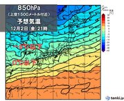 12月に入ると寒気が南下　本州の日本海側で初雪か　太平洋側も本格的な寒さ