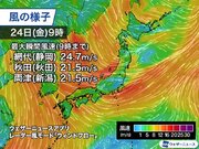 全国的に風が強く20m/s以上の所も　日本海側は次第に吹雪に