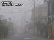 埼玉や千葉など関東で濃霧　このあと解消へ