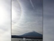 富士山と虹色の輪のコラボレーション　ハロ(日暈)が出現        