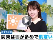 あす11月28日(月)のウェザーニュース お天気キャスター解説