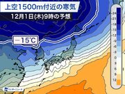 師走に入ると強い寒気が南下　北海道は大雪のおそれ