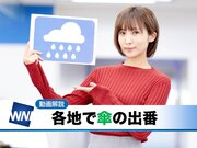 あす11月28日(水)のウェザーニュース・お天気キャスター解説        