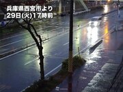 神戸など関西で土砂降りの雨　20時前後まで強雨や雷雨注意