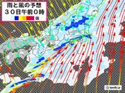 関東　雨のピークは今夜から　12月のスタートは東京で13　大幅に気温低下