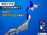 明日は強い冬型の気圧配置　北日本は大雪で全国的に冬の寒さ