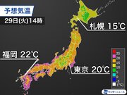 広く雨でも気温は高め　すでに西日本の一部で25以上の夏日も